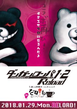 画像集 No.001のサムネイル画像 / 「ダンガンロンパ」となぞともCafeのコラボ第2弾が1月29日から開催