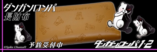 画像集 No.001のサムネイル画像 / 「ダンガンロンパ」シリーズ，モノクマデザインの長財布が登場。予約販売の受付を開始