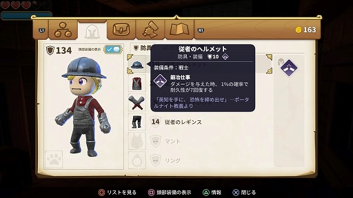 画像集 No.022のサムネイル画像 / サンドボックスの自由度+アクションRPG的な楽しさで,初心者にも分かりやすい「ポータルナイツ」インプレッション
