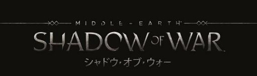 画像集 No.002のサムネイル画像 / 「シャドウ・オブ・ウォー」がgamescom 2017でXbox OneのBest Console Gameを受賞