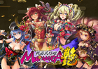 戦国武将姫 MURAMASA 艶