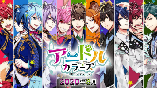 画像集#001のサムネイル/舞台「アニドルカラーズ キュアステージ」のオリジナル番組が4月27日にスタート