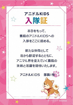 画像集#006のサムネイル/「アニドルカラーズ」，声優テレビ番組“寺島惇太お兄さんのアニドルといっしょ！ 2ndシーズン”DVD第2巻が発売中