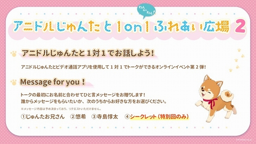 画像集#007のサムネイル/「アニドルカラーズ」，声優テレビ番組“寺島惇太お兄さんのアニドルといっしょ！ 2ndシーズン”DVD第2巻が発売中