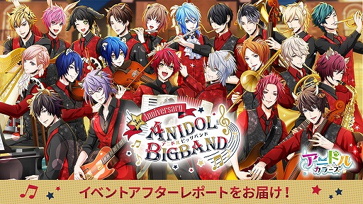 画像集#001のサムネイル/「アニドルカラーズ」3周年記念リアルイベントのオフィシャルレポートが公開
