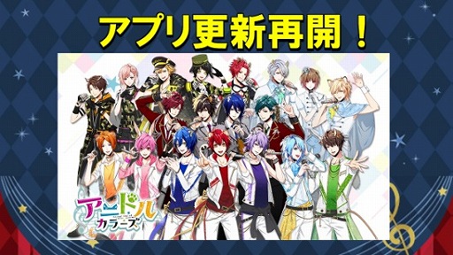 画像集#002のサムネイル/「アニドルカラーズ」3周年記念リアルイベントのオフィシャルレポートが公開