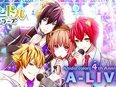 「アニドルカラーズ」は9月で4周年。新章・第4部の配信時期が今秋に決定&アニドル声優キャストによるLIVEイベントの計画も明らかに