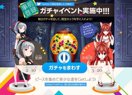 画像集 No.003のサムネイル画像 / 「ガールズリボーン」，事前登録者数3万人を突破。事前登録イベントなどを開催中