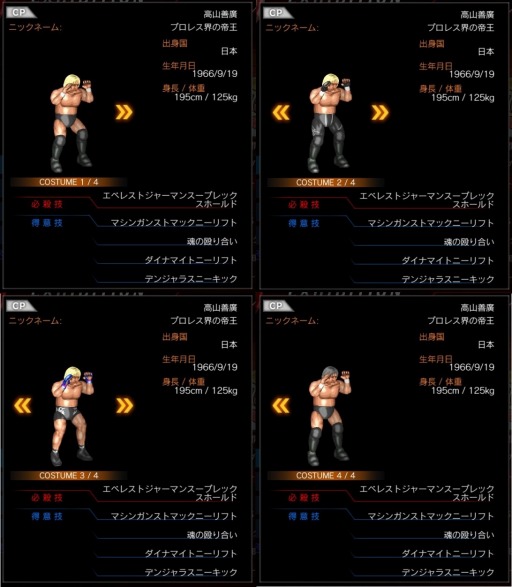  No.012Υͥ / 벦ɹ⻳ע꤬¤ȥեץҤȤޤ FIRE PRO WRESTLING WORLD׸DLCȤ