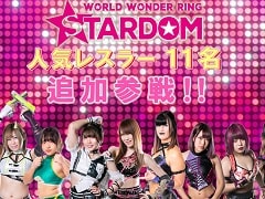 「ファイヤープロレスリング ワールド」,「スターダム」コラボ第2弾にて新たに登場する選手11名を紹介するトレイラーが公開