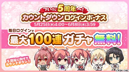 画像集#003のサムネイル/「ゆゆゆい」，イベント“爛漫 咲輝祭”に「UR 幸福を告げる 犬吠埼樹」が登場。5周年に向けたログインボーナスも