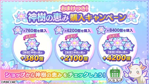 画像集#004のサムネイル/「ゆゆゆい」，イベント“爛漫 咲輝祭”に「UR 幸福を告げる 犬吠埼樹」が登場。5周年に向けたログインボーナスも