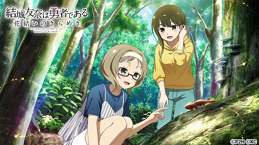 画像集#001のサムネイル/「結城友奈は勇者である 花結いのきらめき」，“夏山アクティビティガチャ”開催