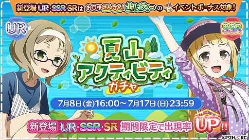 画像集#002のサムネイル/「結城友奈は勇者である 花結いのきらめき」，“夏山アクティビティガチャ”開催