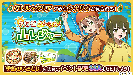 画像集#004のサムネイル/「結城友奈は勇者である 花結いのきらめき」，“夏山アクティビティガチャ”開催