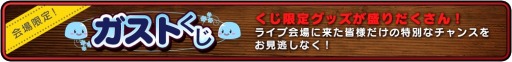 画像集 No.002のサムネイル画像 / 「アトリエ」20周年スペシャルライブ，参加アーティストとライブグッズの情報を更新