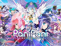「PaniPani-パラレルニクスパンドラナイト-」は9月28日に配信予定。イメージソング「0になって」のオーケストラverを聞けるPVも公開に