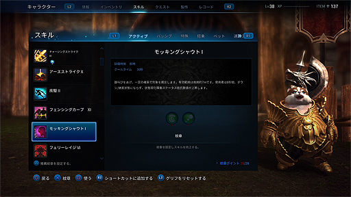 画像集 No.007のサムネイル画像 / PS4版「TERA」の正式サービスが本日スタート。ノンターゲッティング式のバトルで展開する冒険をPS4で楽しめる