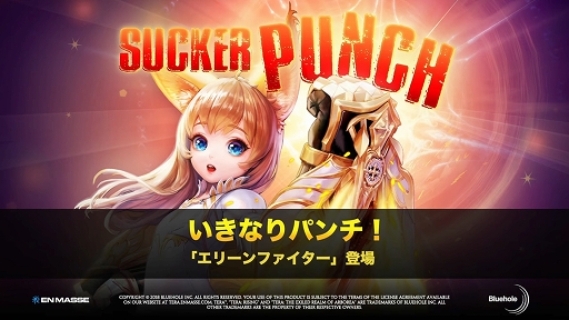 Elin Brawler Trailer PS4 JP7 ProRes