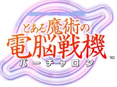 「電脳戦機バーチャロン×とある魔術の禁書目録 とある魔術の電脳戦機」が発表。PS4とPS Vitaに向けて2018年内に発売予定