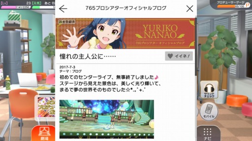 画像集 No.007のサムネイル画像 / アイマスの新作アプリ「アイドルマスター ミリオンライブ! シアターデイズ」。アイドルとのふれあいとライブパートを中心にプレイレポート!