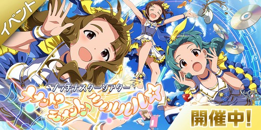画像集#004のサムネイル/「ミリシタ」，楽曲「メメント？モメント♪ルルルルル☆」で遊べる期間限定イベントが開催
