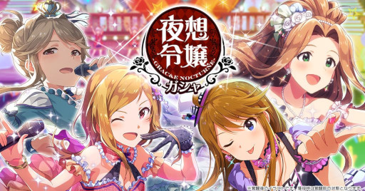 画像集#007のサムネイル/「ミリシタ」，イベント“プラチナスターチューンオルタナティブ～Everlasting～”を開催中