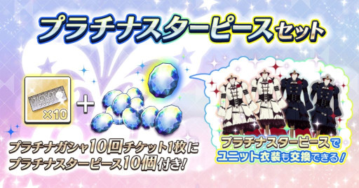 画像集#008のサムネイル/「ミリシタ」，イベント“プラチナスターチューンオルタナティブ～Everlasting～”を開催中