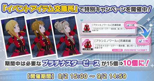 画像集#010のサムネイル/「ミリシタ」，イベント“プラチナスターチューンオルタナティブ～Everlasting～”を開催中