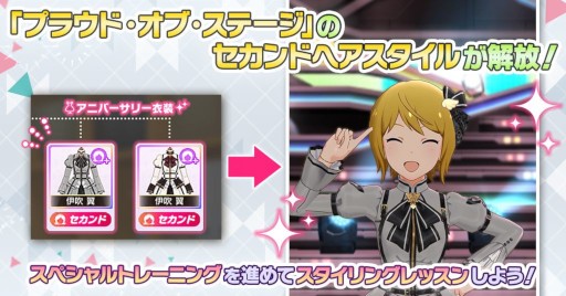 画像集#011のサムネイル/「ミリシタ」，イベント“プラチナスターチューンオルタナティブ～Everlasting～”を開催中