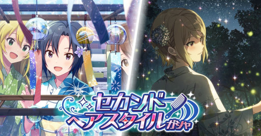 画像集#013のサムネイル/「ミリシタ」，イベント“プラチナスターチューンオルタナティブ～Everlasting～”を開催中