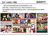 画像集 No.004のサムネイル画像 / GIANTYの新作アプリ「あやかし百鬼夜行〜極〜」が今夏にサービス開始予定。コラボ情報なども明らかにされたメディア向け発表会をレポート