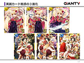画像集 No.006のサムネイル画像 / GIANTYの新作アプリ「あやかし百鬼夜行〜極〜」が今夏にサービス開始予定。コラボ情報なども明らかにされたメディア向け発表会をレポート