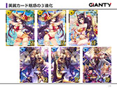 画像集 No.007のサムネイル画像 / GIANTYの新作アプリ「あやかし百鬼夜行〜極〜」が今夏にサービス開始予定。コラボ情報なども明らかにされたメディア向け発表会をレポート