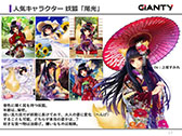 画像集 No.008のサムネイル画像 / GIANTYの新作アプリ「あやかし百鬼夜行〜極〜」が今夏にサービス開始予定。コラボ情報なども明らかにされたメディア向け発表会をレポート