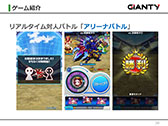 画像集 No.017のサムネイル画像 / GIANTYの新作アプリ「あやかし百鬼夜行〜極〜」が今夏にサービス開始予定。コラボ情報なども明らかにされたメディア向け発表会をレポート