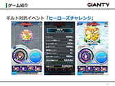 画像集 No.018のサムネイル画像 / GIANTYの新作アプリ「あやかし百鬼夜行〜極〜」が今夏にサービス開始予定。コラボ情報なども明らかにされたメディア向け発表会をレポート