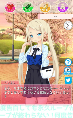 画像集 No.004のサムネイル画像 / 選択型ラノベ恋愛アプリ「何度告白しても永久ループが終わらない！」が配信