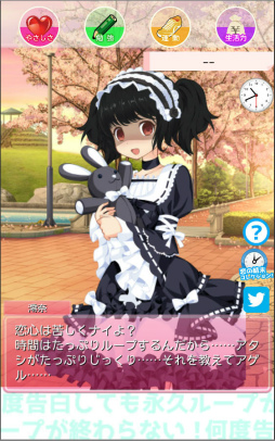 画像集 No.005のサムネイル画像 / 選択型ラノベ恋愛アプリ「何度告白しても永久ループが終わらない！」が配信