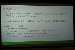 画像集 No.007のサムネイル画像 / ID@Xboxの国内メディア向けブリーフィングをレポート。ストリーミングプレイやインディーズの支援といった今後の方針が語られた