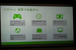 画像集 No.008のサムネイル画像 / ID@Xboxの国内メディア向けブリーフィングをレポート。ストリーミングプレイやインディーズの支援といった今後の方針が語られた