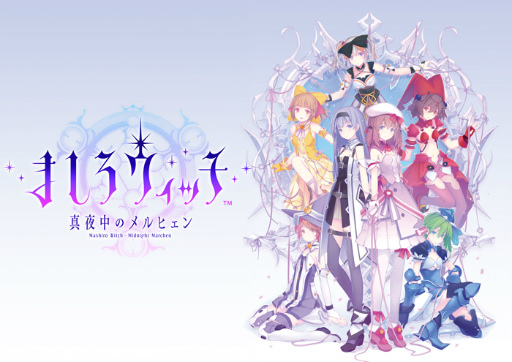 画像集 No.001のサムネイル画像 / スクエニ発の魔女大戦RPG「ましろウィッチ」が2017年内に配信決定。AnimeJapan 2017に専用コーナーを出展