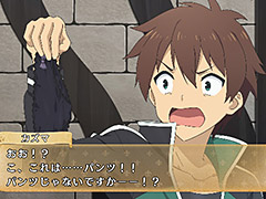 「この素晴らしい世界に祝福を!」がPS4とPS Vitaで9月7日に発売。パンツを返却するために推理し,「パンツ裁判」で持ち主を暴き出す