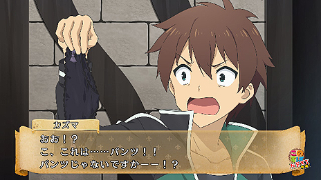画像集 No.007のサムネイル画像 / 「この素晴らしい世界に祝福を!」がPS4とPS Vitaで9月7日に発売。パンツを返却するために推理し,「パンツ裁判」で持ち主を暴き出す
