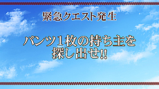 画像集 No.009のサムネイル画像 / 「この素晴らしい世界に祝福を!」がPS4とPS Vitaで9月7日に発売。パンツを返却するために推理し,「パンツ裁判」で持ち主を暴き出す