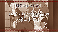 画像集 No.017のサムネイル画像 / 「この素晴らしい世界に祝福を!」がPS4とPS Vitaで9月7日に発売。パンツを返却するために推理し,「パンツ裁判」で持ち主を暴き出す