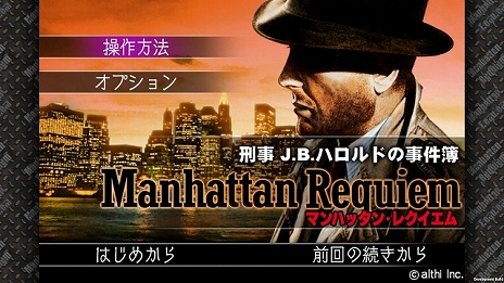 画像集#003のサムネイル/メビウス,「鋼鉄帝国 -Steel Empire-」や「刑事 J.B.ハロルドの事件簿」シリーズを含む5タイトルを対象としたスプリングセールを開催
