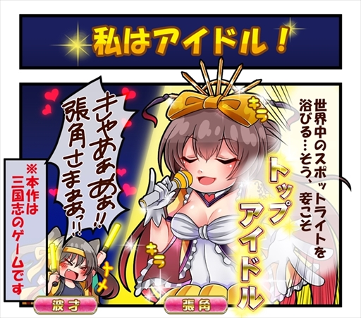 画像集 No.005のサムネイル画像 / 「BRAIN VALKYRIES 三国伝」，事前登録者数が6万人を突破。アイテムゲットガチャ第2弾を開催中