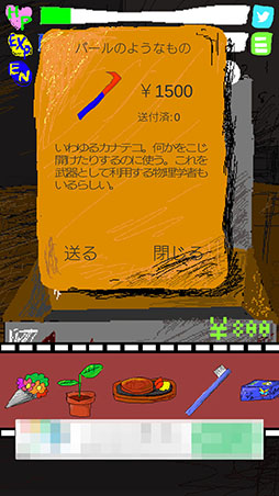 画像集 No.009のサムネイル画像 / 未来に生きる子孫を助けよう。放置系ゲーム「TimeMachine」を紹介する「（ほぼ）日刊スマホゲーム通信」第1375回