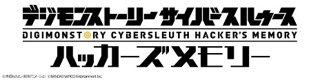 画像集 No.019のサムネイル画像 / 「デジモンストーリー サイバースルゥース ハッカーズメモリー」主人公や3体の初期デジモン，ゲームシステムの情報が公開